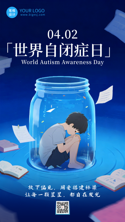 手绘世界自闭证日宣传海报 模板ID：778053