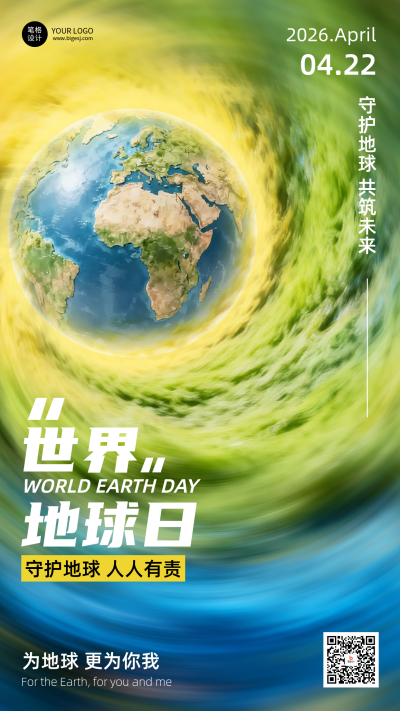 世界地球日手机宣传海报 模板ID：778099