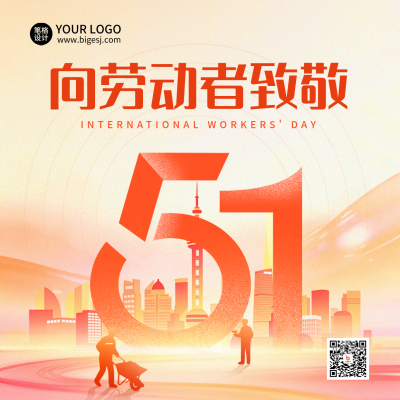 五一劳动节宣传数字方形海报 模板ID：778818