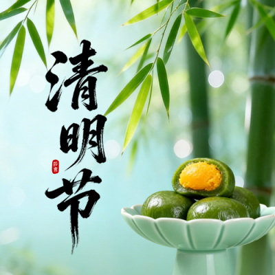 清明节实景祝福公众号次图 模板ID：778860