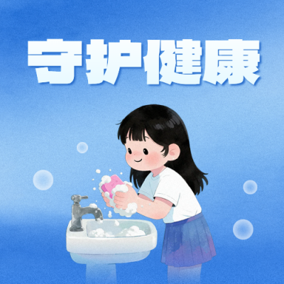 世界卫生日手绘宣传公众号次图 模板ID：778879