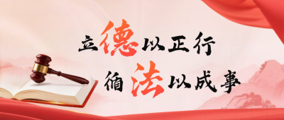 世界法律日宣传公众号首图 模板ID：778890