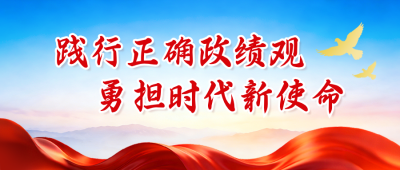 政策解读政务学习宣传公众号首图 模板ID：779184