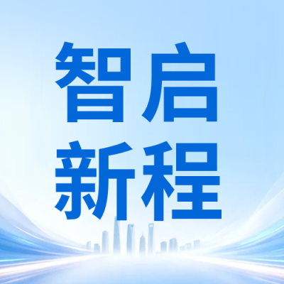 新能源会议活动宣传公众号次图 模板ID：779237