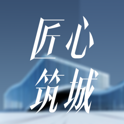 基建工程建筑知识科普公众号次图 模板ID：779293