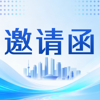品牌发布会邀请函公众号次图 模板ID：779299