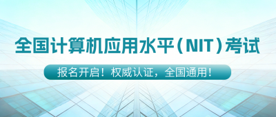 计算机考试报名指南公众号首图 模板ID：779343