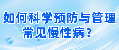 医疗课堂直播预告公众号首图 模板ID：779845