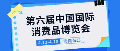 简约博览会活动宣传新闻公众号首图 模板ID:779862
