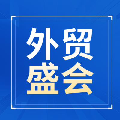 简约商务外贸金融新闻热点公众号次图 模板ID：779857