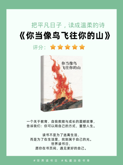 书单推荐小红书封面 模板ID:779913