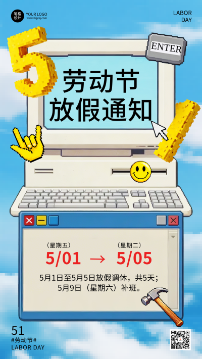 劳动节放假通知手机海报 模板ID：780060