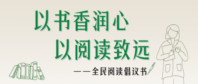 世界读书日简约公众号首图 模板ID:779965