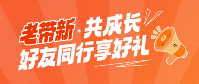 橙色渐变卡通风教育培训公众号首图 模板ID：779975