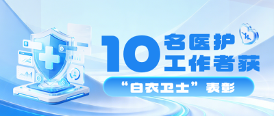 劳动节医护工作者公众号首图 模板ID：780053