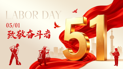 劳动节金色商务祝福横屏海报 模板ID：780296