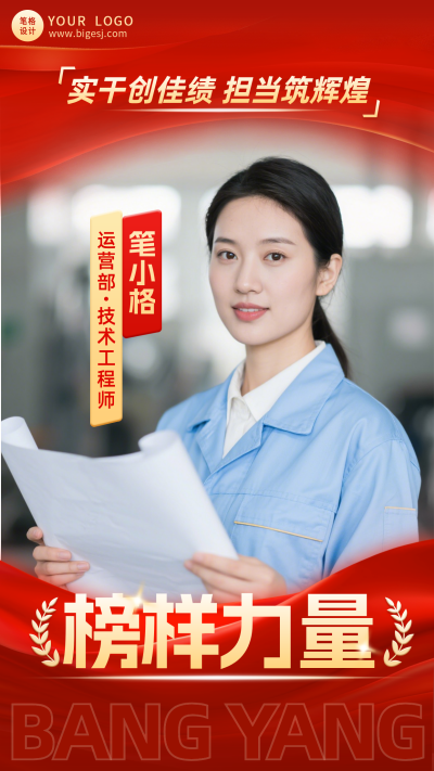 人物表彰喜报手机海报 模板ID：780350