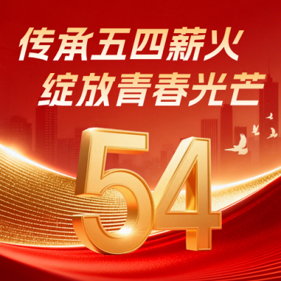 校园青年榜样表彰红色公众号次图 模板ID：780411