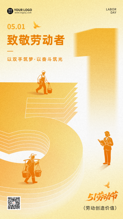 劳动节手绘祝福海报 模板ID：782423