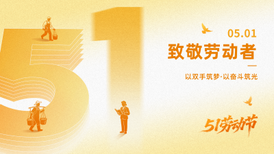 劳动节手绘祝福横屏海报 模板ID：782427