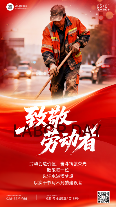 五一劳动节致敬劳动者海报 模板ID:782522