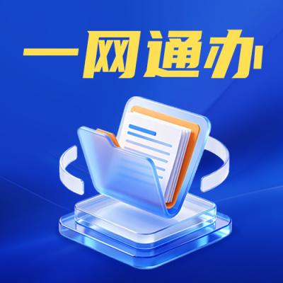 政务宣传公众号次图 模板ID：783709