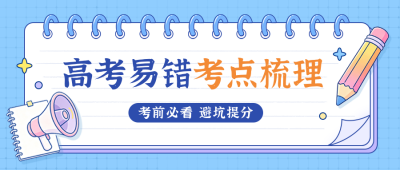 考试攻略指南考点梳理学习宣传公众号首图 模板ID:783666