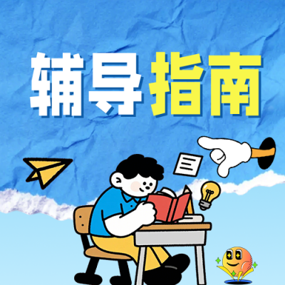高考考前心理辅导公众号次图 模板ID：783801