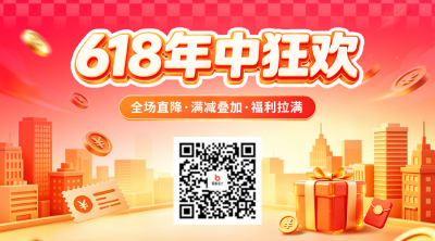 618年中狂欢活动促销二维码 模板ID：984094
