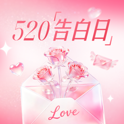 520告白玻璃质感公众号次图 模板ID：984106