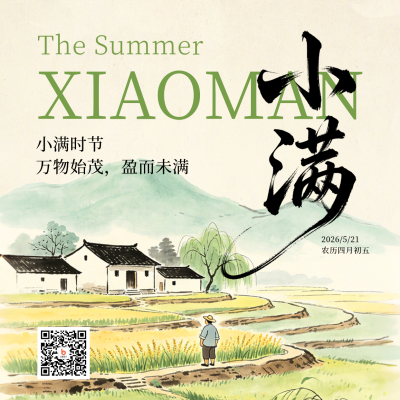 小满节气宣传水彩方形海报 模板ID：984309