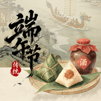 端午节粽子美食龙舟中国风公众号次图 模板ID:984321