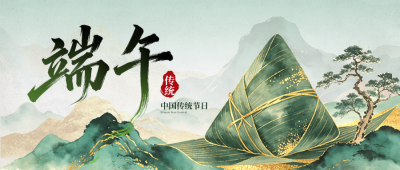 端午节国潮粽子宣传公众号首图 模板ID：984335