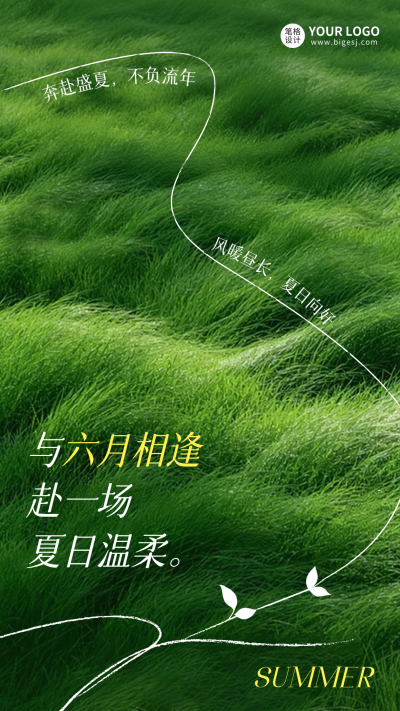 六月你好文艺祝福日签海报 模板ID:984359