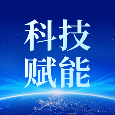 全国科技活动宣传公众号次图 模板ID：987386
