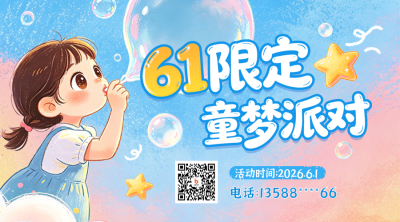 六一儿童节派对活动蜡笔画宣传二维码 模板ID：987494