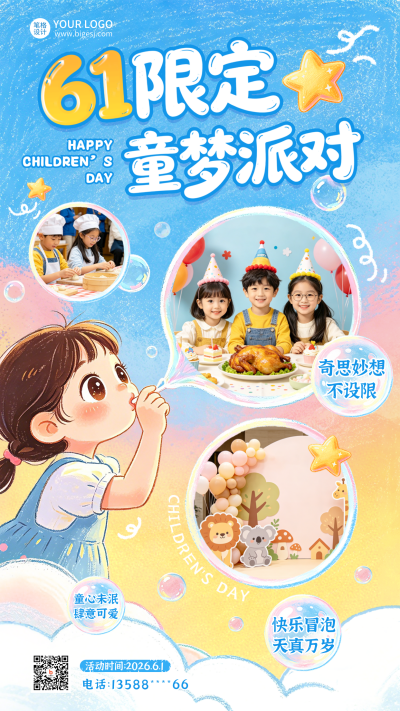 六一儿童节派对活动蜡笔画宣传海报 模板ID：987492