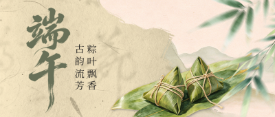 端午节手绘古风祝福公众号首图 模板ID：987549