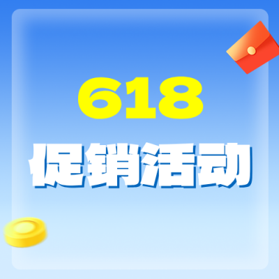 618购物中心促销活动宣传蓝色公众号次图 模板ID：987546