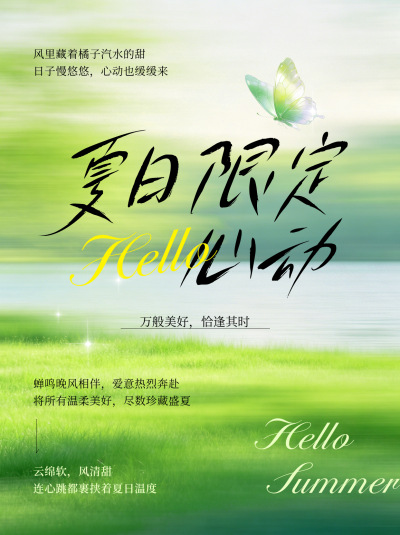励志文案分享清新小红书封面 模板ID：988025