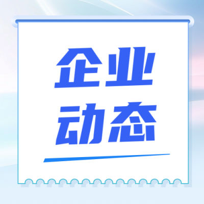 制造业企业动态宣传公众号次图 模板ID：988158