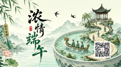 端午节手绘中国风创意祝福二维码 模板ID：988191