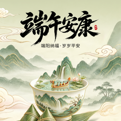 端午节手绘国潮风祝福方形海报 模板ID：988214