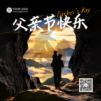 父亲节祝福宣传方形海报 模板ID：988237
