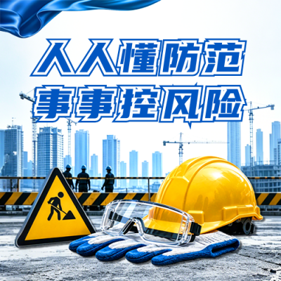 安全生产月注意事项宣传公众号次图 模板ID：988971