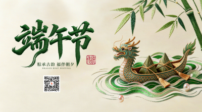 端午节刺绣祝福宣传二维码 模板ID：988999