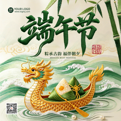 端午节刺绣祝福宣传方形海报 模板ID：989000