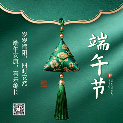 端午节香包大气简约宣传方形海报 模板ID：989005