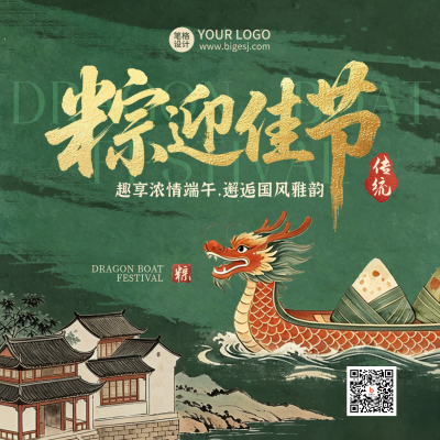 端午节活动祝福宣传方形海报 模板ID：989015