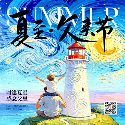 夏至父亲节油画宣传方形海报 模板ID：989097